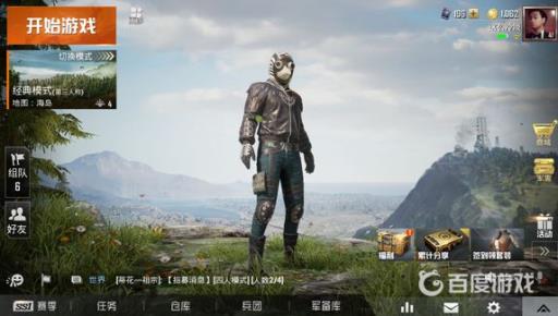 和平精英商户权限怎么弄?2