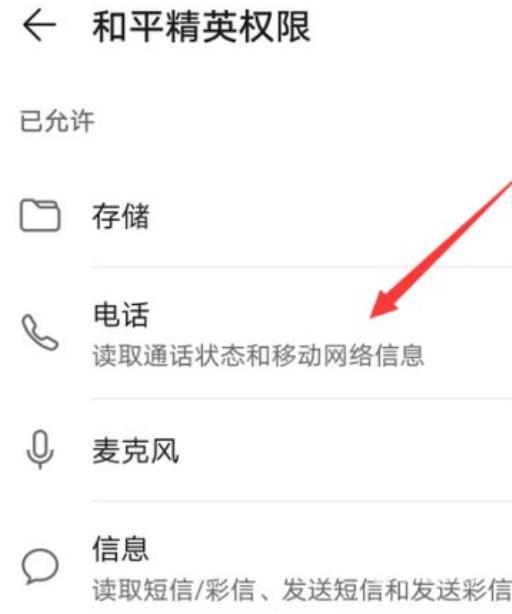 和平精英商户权限怎么弄?6