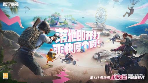 和平精英龙狮迎冰雪小鸡车路线怎么走?1