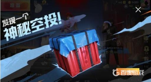 和平精英幸运空投怎么触发第二次?2