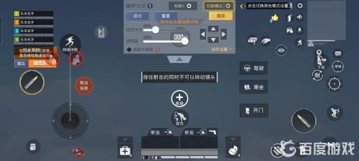 和平精英四指操作怎么设置?2