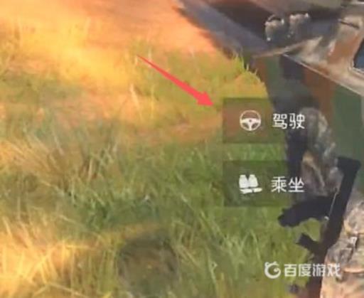 和平精英海岛装甲车在哪里?6