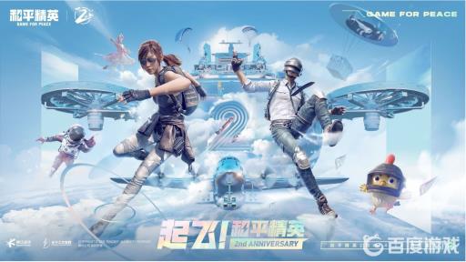 和平精英怎么获取改名片?1