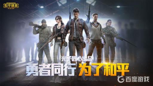 吃鸡豪华手册和普通版的区别是什么?1