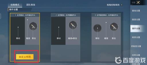 和平精英极限追猎技能键在哪里位置?6
