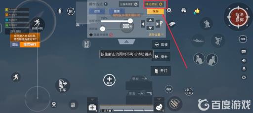 和平精英极限追猎技能键在哪里位置?7