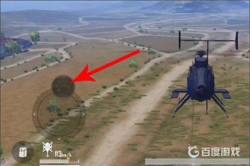 和平精英逃出生天怎么驾驶主飞机?5