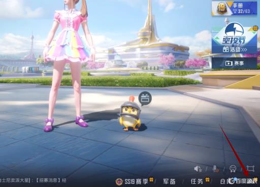 和平精英红点准星怎么调?1