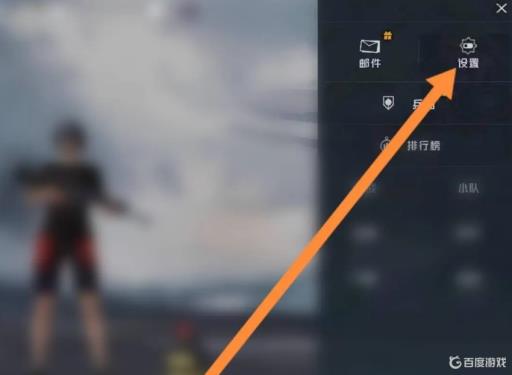 和平精英红点准星怎么调?2