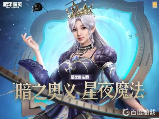 和平精英切尔西怎么获得皮肤?_和平精英切尔西获得皮肤图文攻略