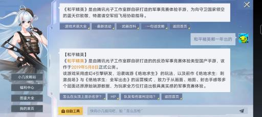 和平精英是哪年出的?2