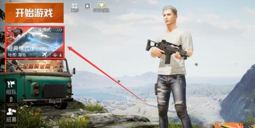 和平精英特训岛决斗场怎么进去?1