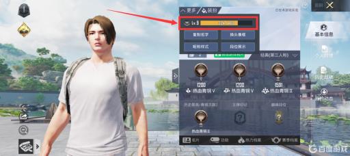 和平精怎么看等级?3