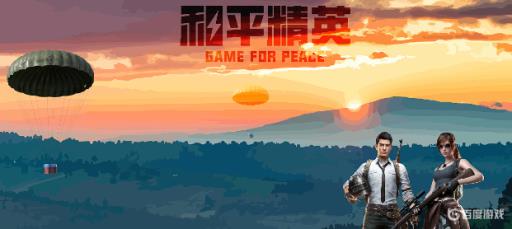 和平精英为什么团竞模式没有左右探头?1