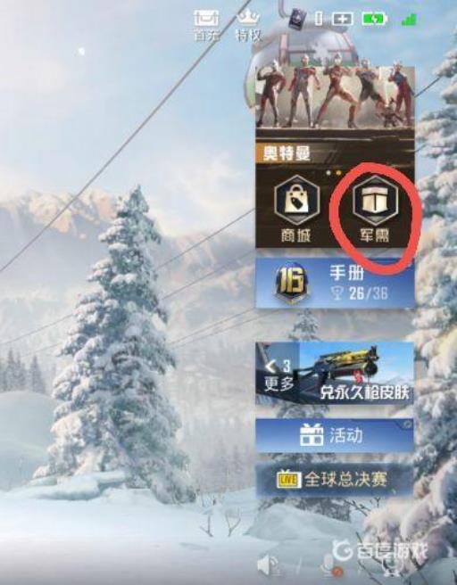 吃鸡中荣耀勋章怎么用?2