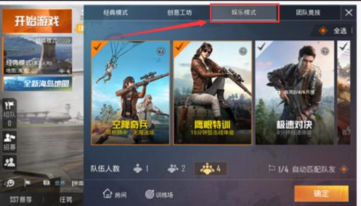 和平精英不加分怎么回事?2