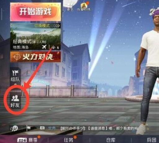 和平精英聚力积分怎么兑换?1