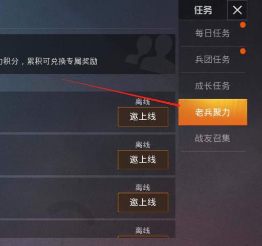 和平精英聚力积分怎么兑换?2