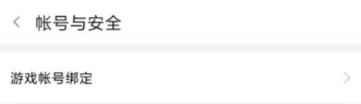 和平精英怎么绑定斗鱼?5