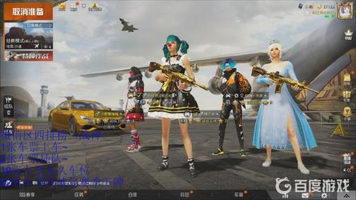 萌鸡天降套装有哪些?1