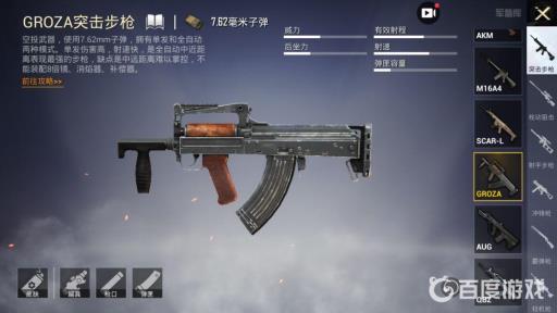 吃鸡狗砸枪原名叫什么?2