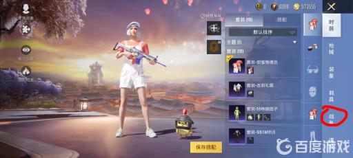 和平精英小团团语音包怎么用?3