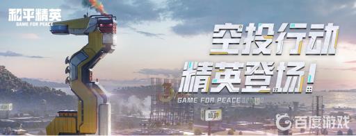 和平精英吃鸡储藏室怎么开?1