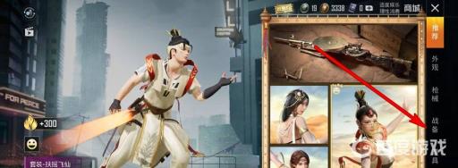 和平精英载具皮肤自选包怎么获得?3