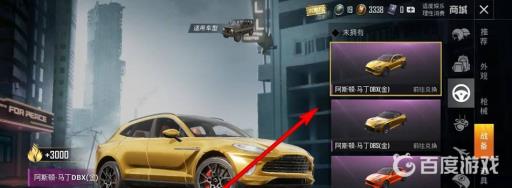 和平精英载具皮肤自选包怎么获得?5