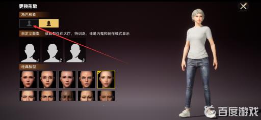 和平精英如何改名字和性别?4