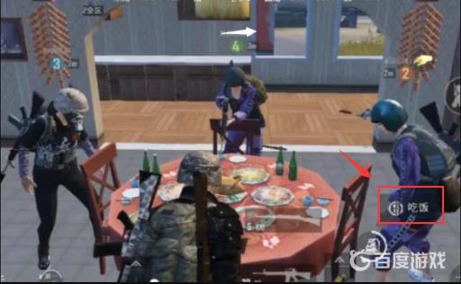 和平精英y城团圆饭在哪?3