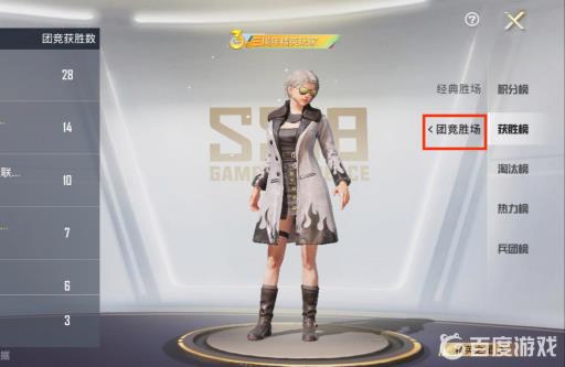 和平精英团竞排名哪里看?5