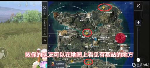 和平精英列车模式怎么复活队友?1