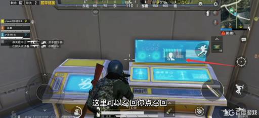 和平精英列车模式怎么复活队友?3