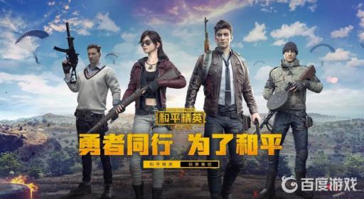 和平精英超体中心晶体怎么获得?1