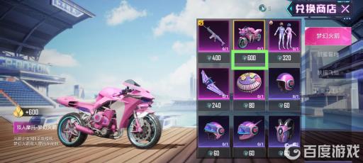 和平精英抽车币保底多少?2