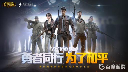 和平精英怎么看好友qq账号?1