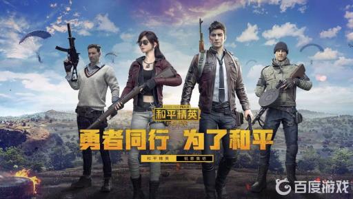 和平精英bug反馈在哪?_和平精英遇到bug怎么反馈官方 和平精英bug反馈在哪?_和平精英遇到bug怎么反馈官方