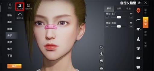 和平精英科比捏脸代码哪里有?3