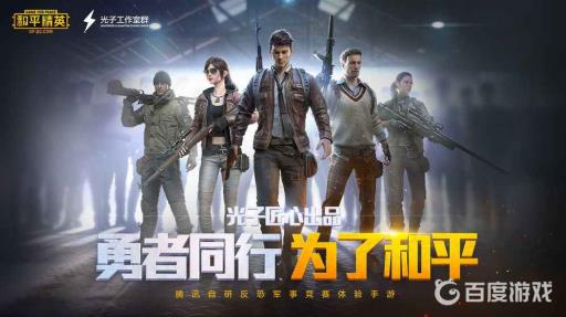 和平精英四倍镜灵敏度多少最稳?2