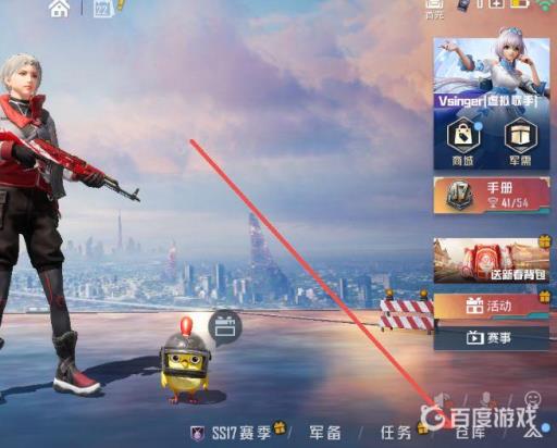 和平精英王牌入场特效怎么设置?2