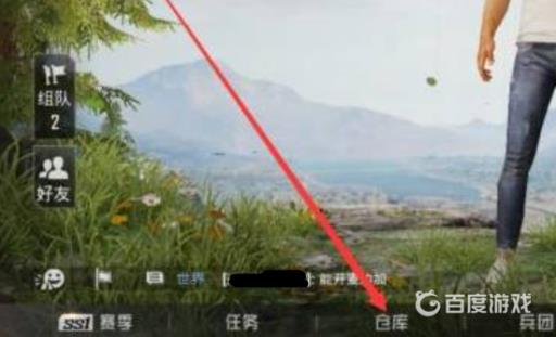 吃鸡资料性别能改吗?2