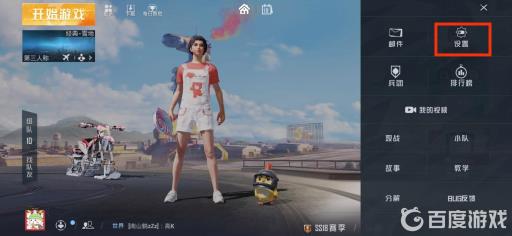 和平精英灵敏度在哪设置?2