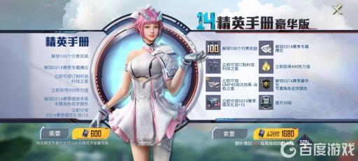 和平精英手册满级了再充豪华版会怎样?1