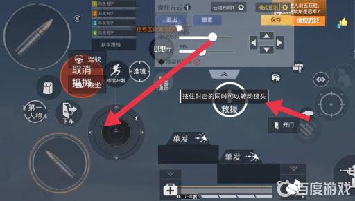 和平精英开枪的时候为什么不能转动视角?3