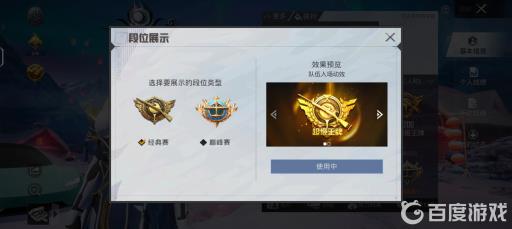 和平精英怎么切换入场特效?5