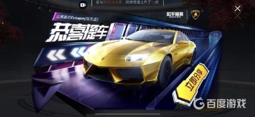 和平精英兰博基尼值得入手吗?2