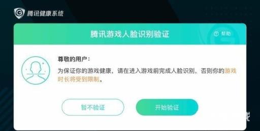 和平精英弹人脸怎么快速解除?2