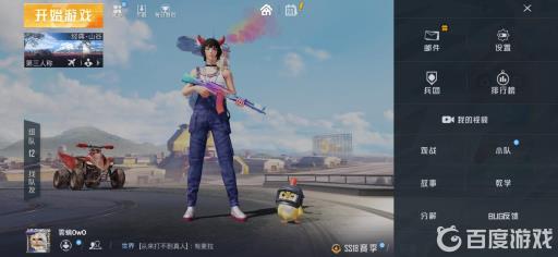 吃鸡怎么一键开镜开火?3