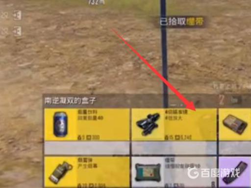 pubgm地铁逃生怎么复制装备?3